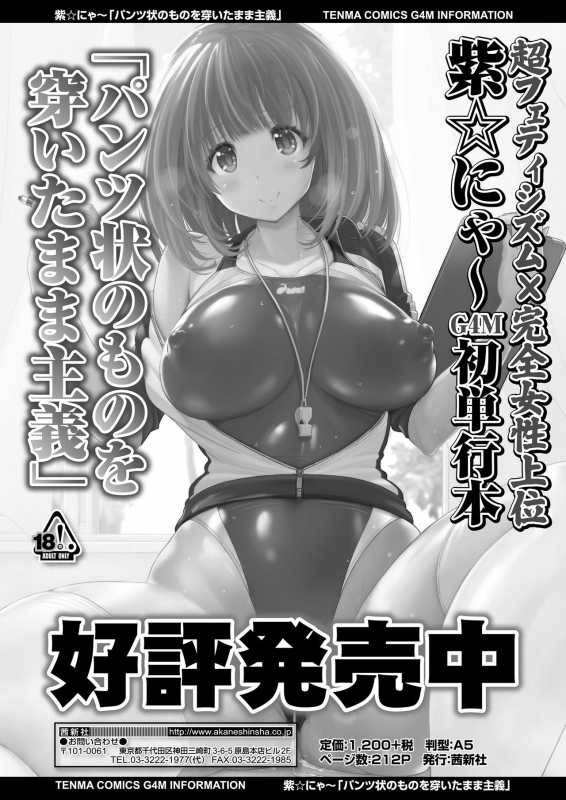 Girls forM Vol. 20 [Digital]_027
