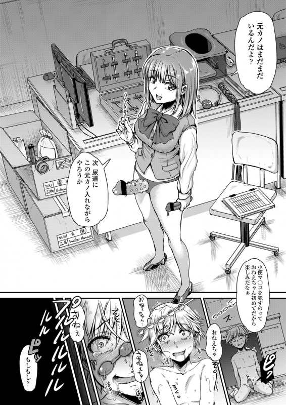 Girls forM Vol. 20 [Digital]_039