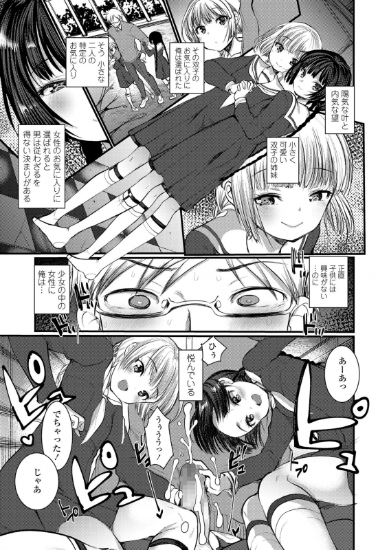 Girls forM Vol. 20 [Digital]_050