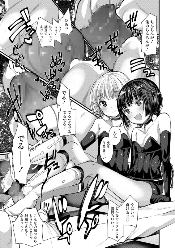 Girls forM Vol. 20 [Digital]_054