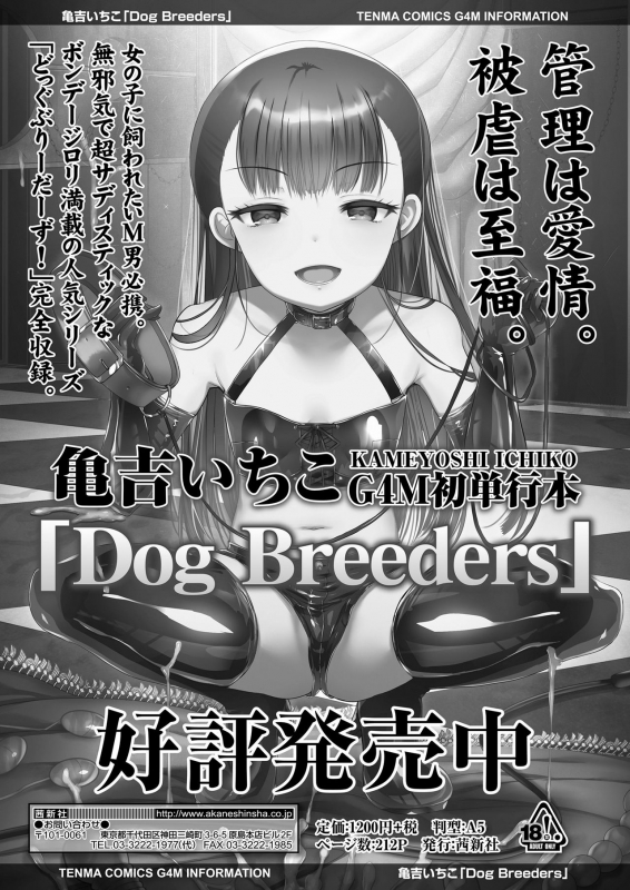 Girls forM Vol. 20 [Digital]_064