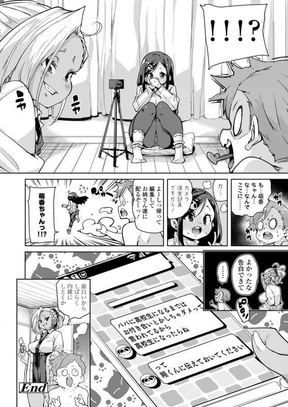 Girls forM Vol. 20 [Digital]_087