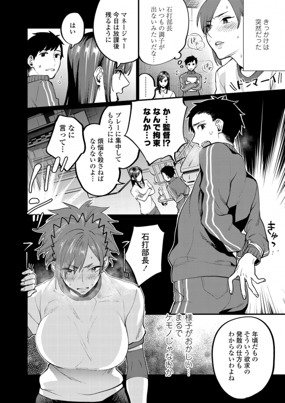 Girls forM Vol. 20 [Digital]_111