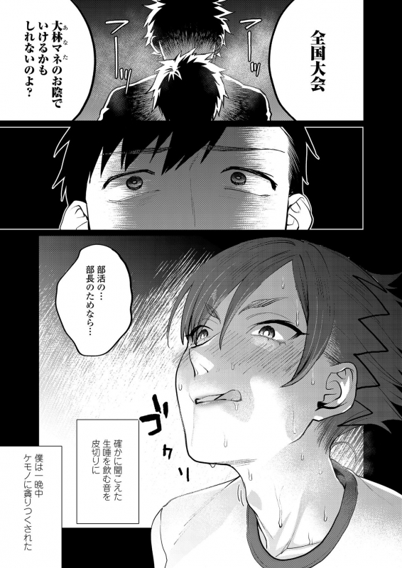 Girls forM Vol. 20 [Digital]_112