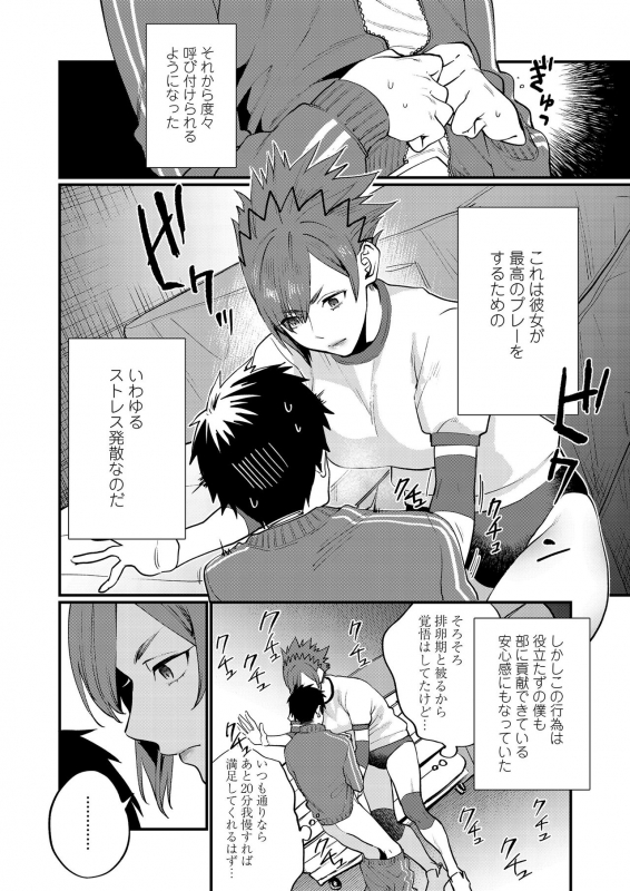 Girls forM Vol. 20 [Digital]_113