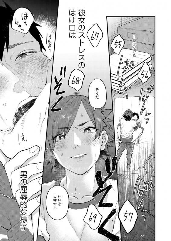 Girls forM Vol. 20 [Digital]_118