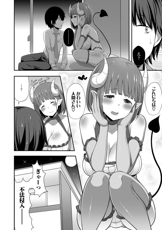 Girls forM Vol. 20 [Digital]_127