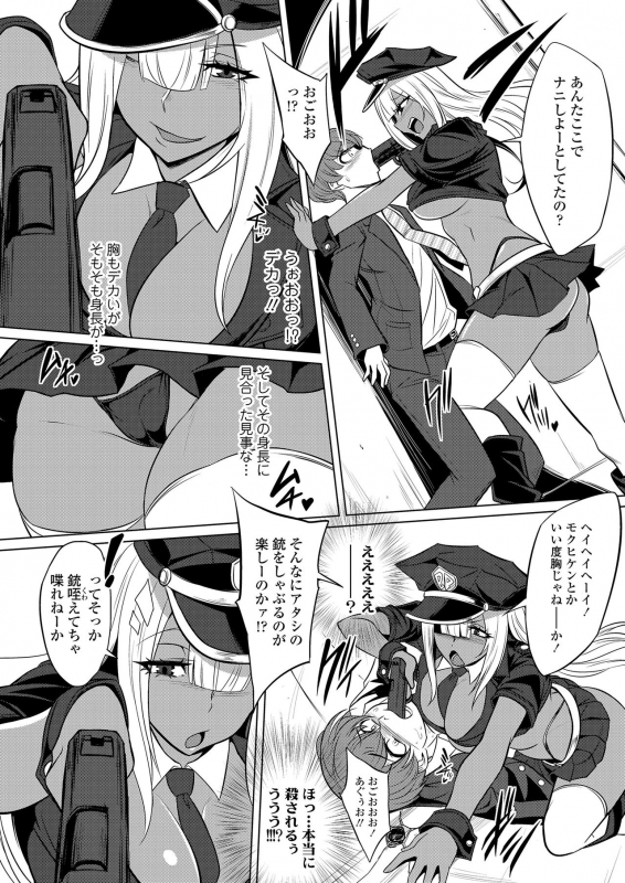 Girls forM Vol. 20 [Digital]_153