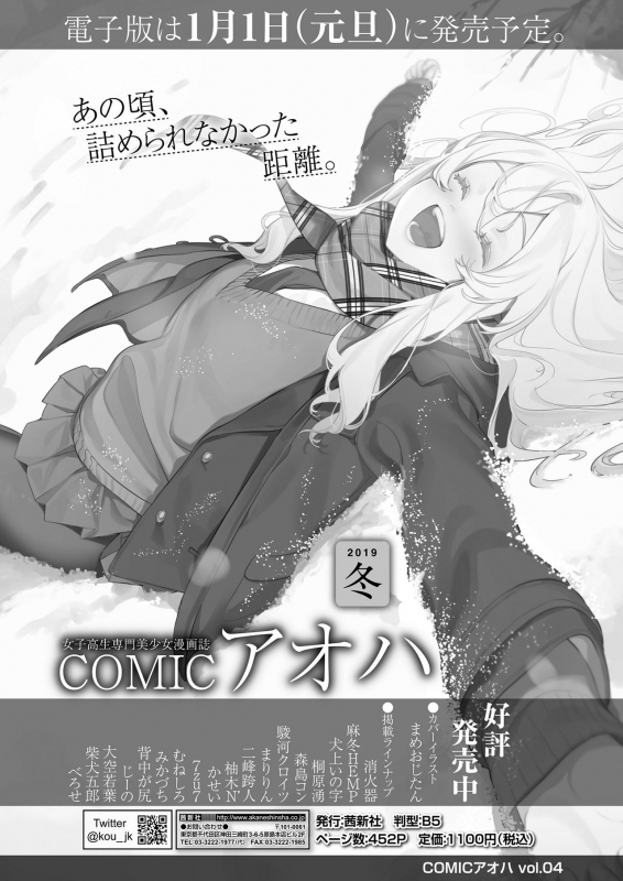 Girls forM Vol. 20 [Digital]_171