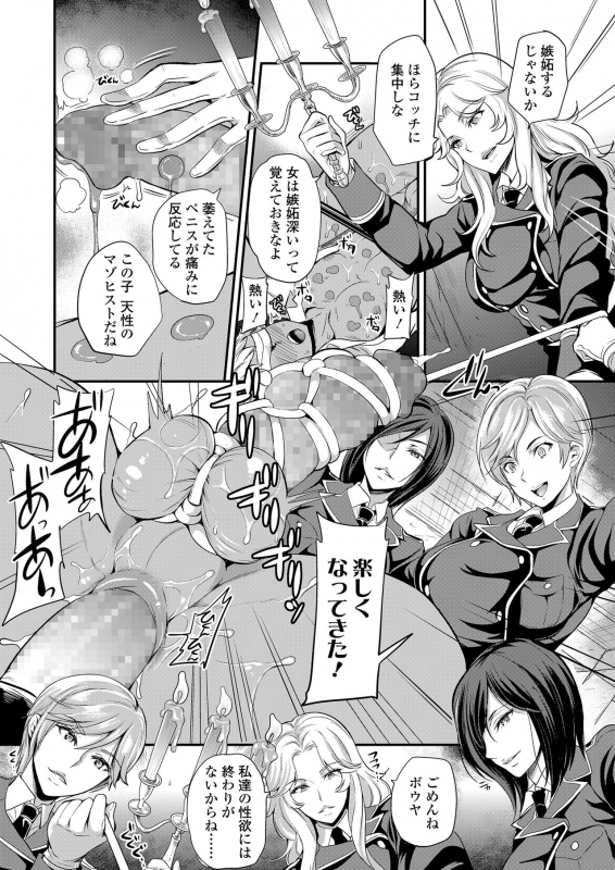 Girls forM Vol. 20 [Digital]_180