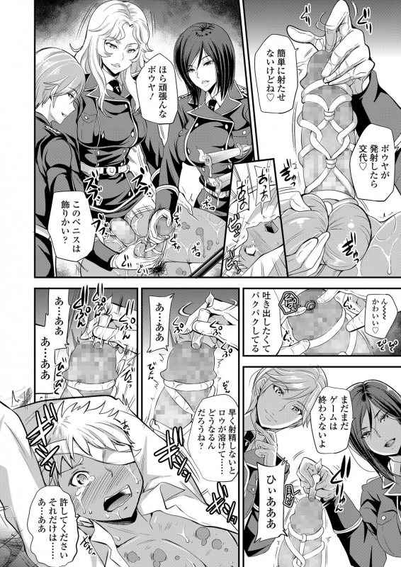 Girls forM Vol. 20 [Digital]_181