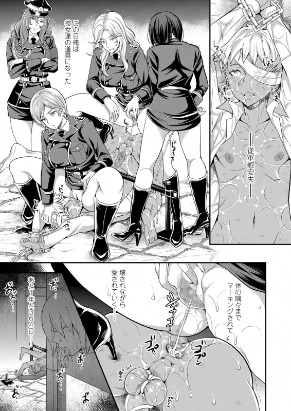 Girls forM Vol. 20 [Digital]_186