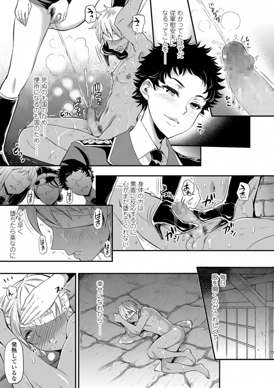 Girls forM Vol. 20 [Digital]_190