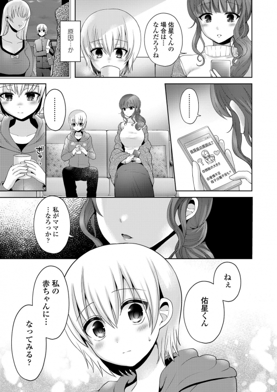 Girls forM Vol. 20 [Digital]_204
