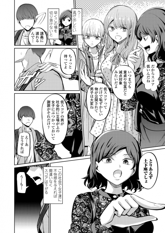 Girls forM Vol. 20 [Digital]_223