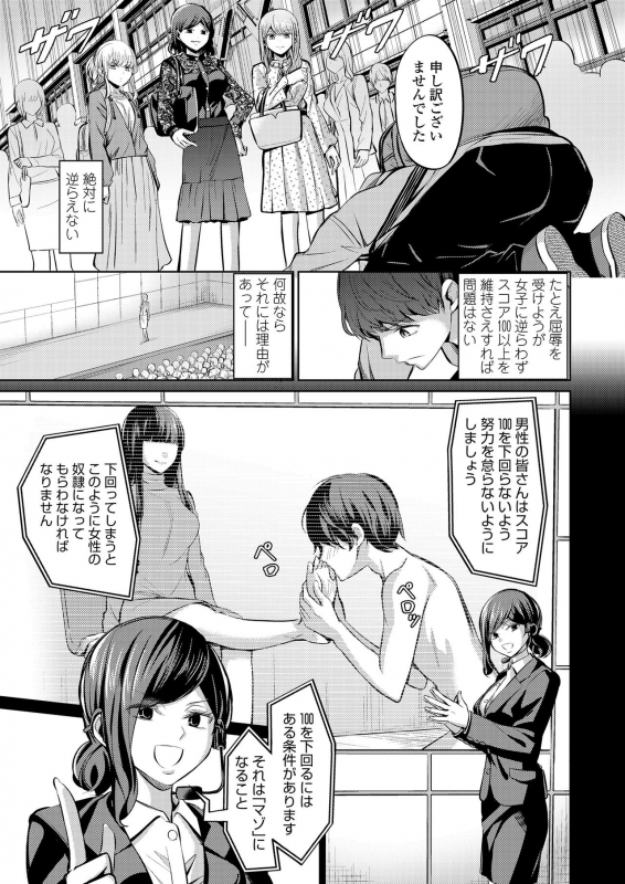 Girls forM Vol. 20 [Digital]_224