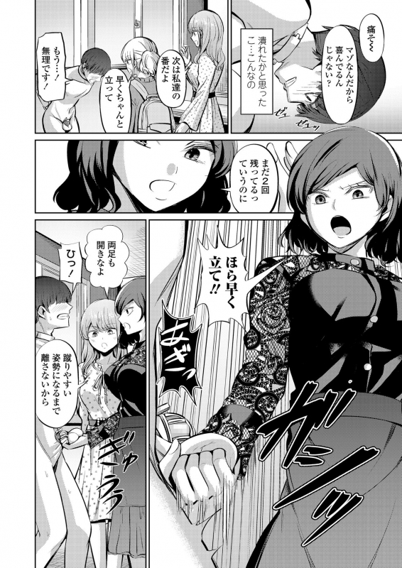 Girls forM Vol. 20 [Digital]_231