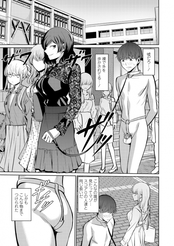 Girls forM Vol. 20 [Digital]_234