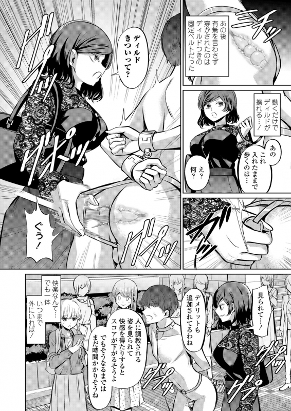 Girls forM Vol. 20 [Digital]_235