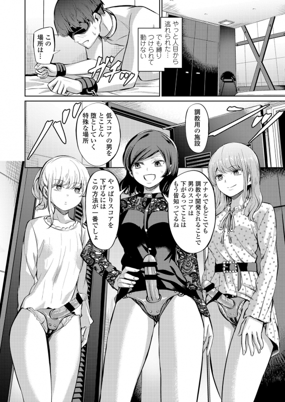 Girls forM Vol. 20 [Digital]_237