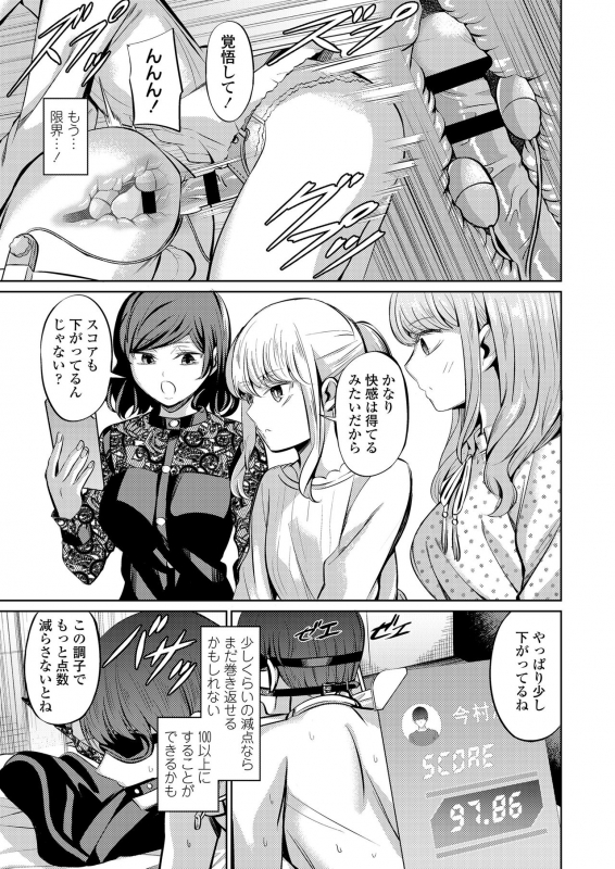 Girls forM Vol. 20 [Digital]_246