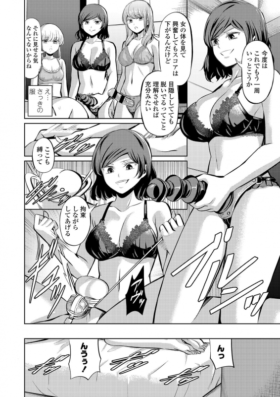 Girls forM Vol. 20 [Digital]_247