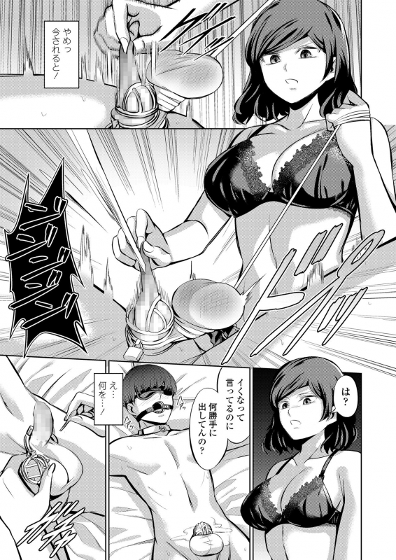 Girls forM Vol. 20 [Digital]_250