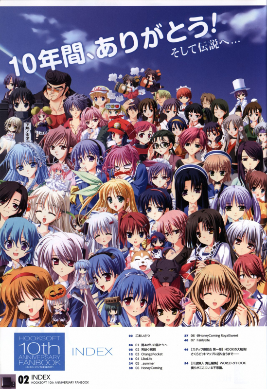 HOOKSOFT 10th ANNIVERSARY FANBOOK_03