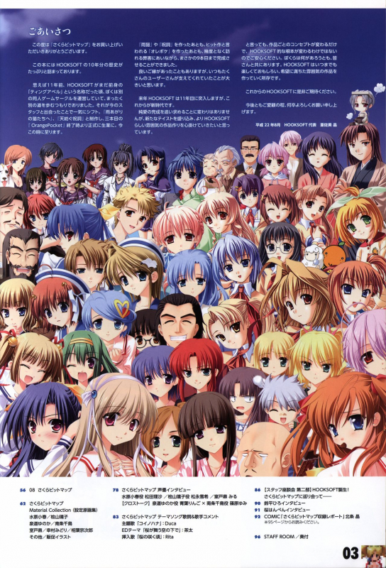 HOOKSOFT 10th ANNIVERSARY FANBOOK_04