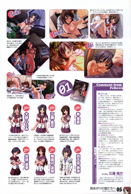 HOOKSOFT 10th ANNIVERSARY FANBOOK_06