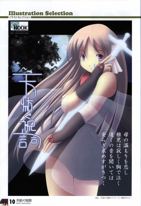 HOOKSOFT 10th ANNIVERSARY FANBOOK_11