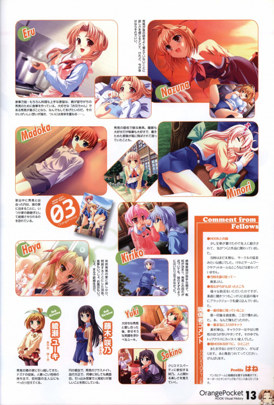 HOOKSOFT 10th ANNIVERSARY FANBOOK_14