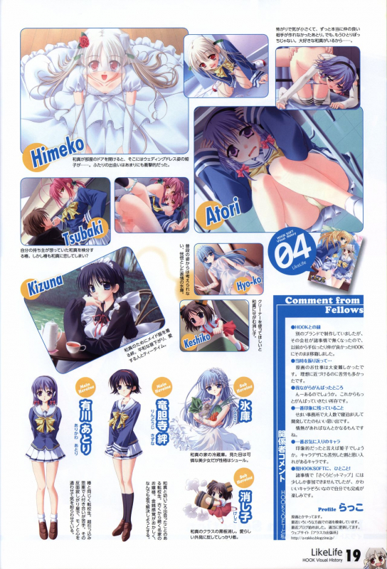 HOOKSOFT 10th ANNIVERSARY FANBOOK_20