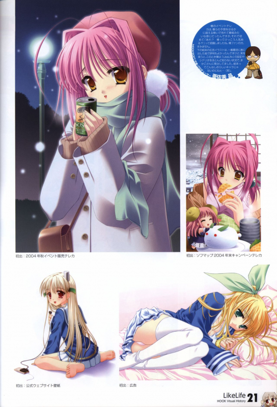 HOOKSOFT 10th ANNIVERSARY FANBOOK_22