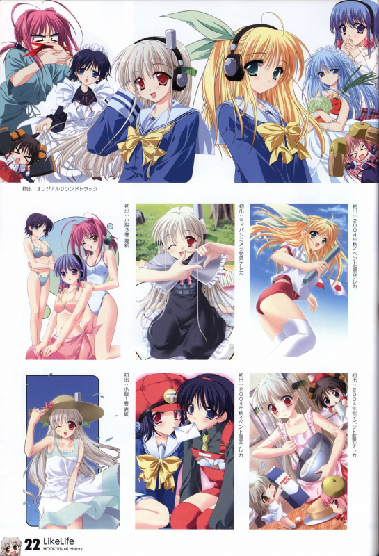 HOOKSOFT 10th ANNIVERSARY FANBOOK_23