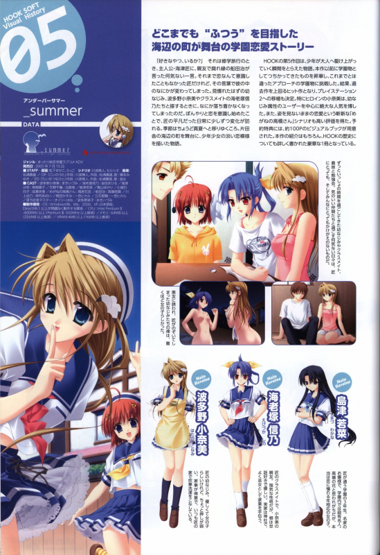 HOOKSOFT 10th ANNIVERSARY FANBOOK_25