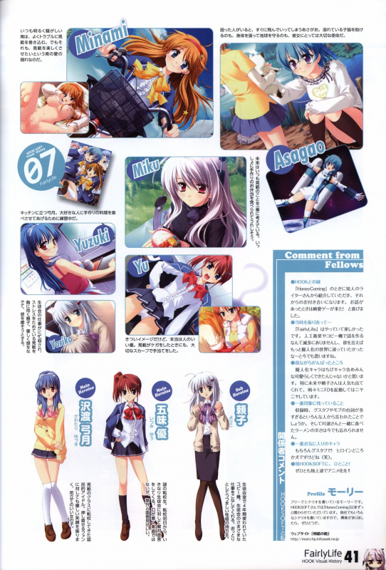 HOOKSOFT 10th ANNIVERSARY FANBOOK_42