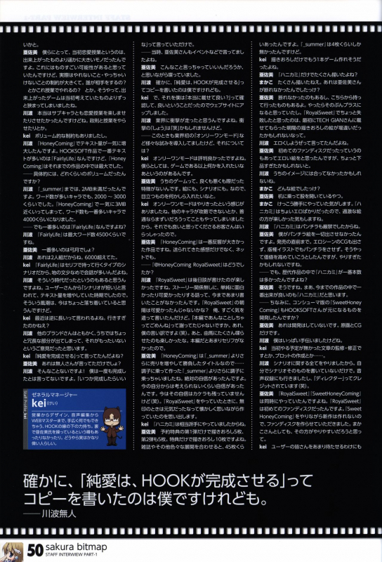 HOOKSOFT 10th ANNIVERSARY FANBOOK_51