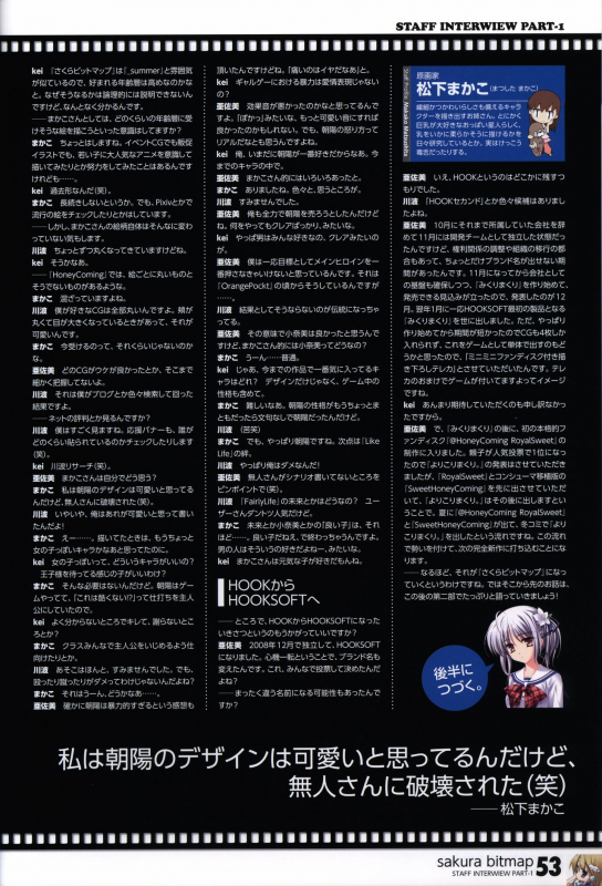HOOKSOFT 10th ANNIVERSARY FANBOOK_54
