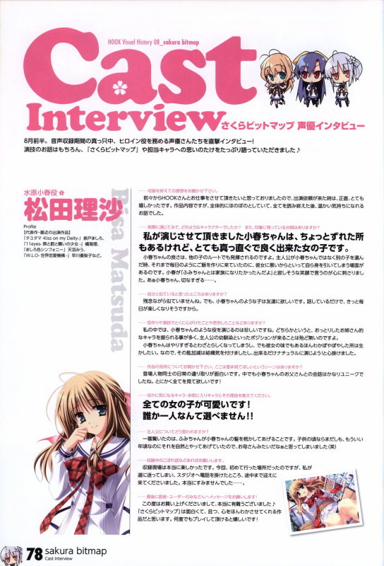 HOOKSOFT 10th ANNIVERSARY FANBOOK_79