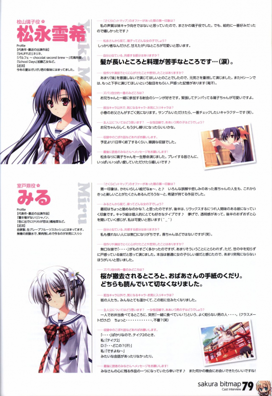 HOOKSOFT 10th ANNIVERSARY FANBOOK_80