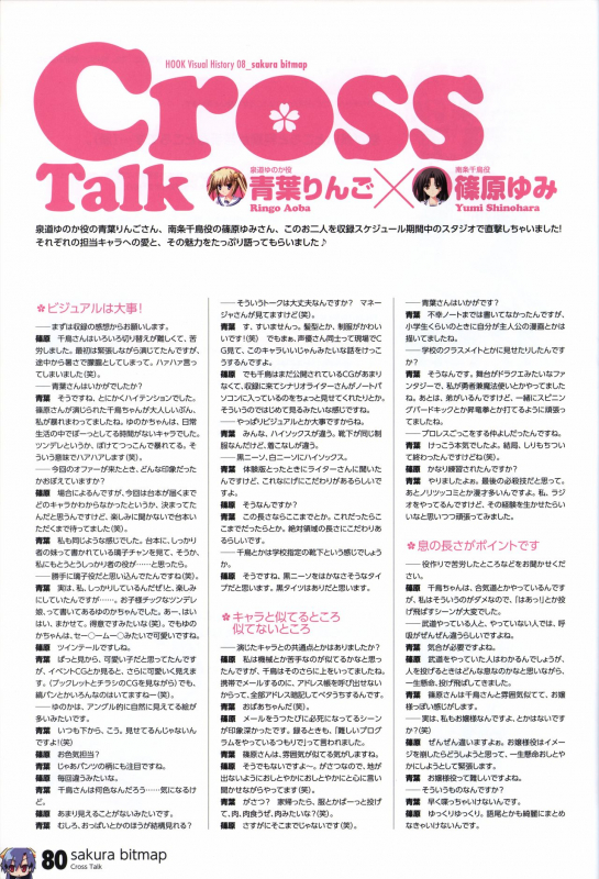 HOOKSOFT 10th ANNIVERSARY FANBOOK_81