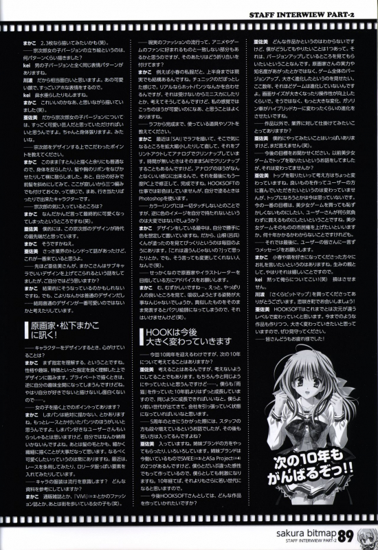 HOOKSOFT 10th ANNIVERSARY FANBOOK_90