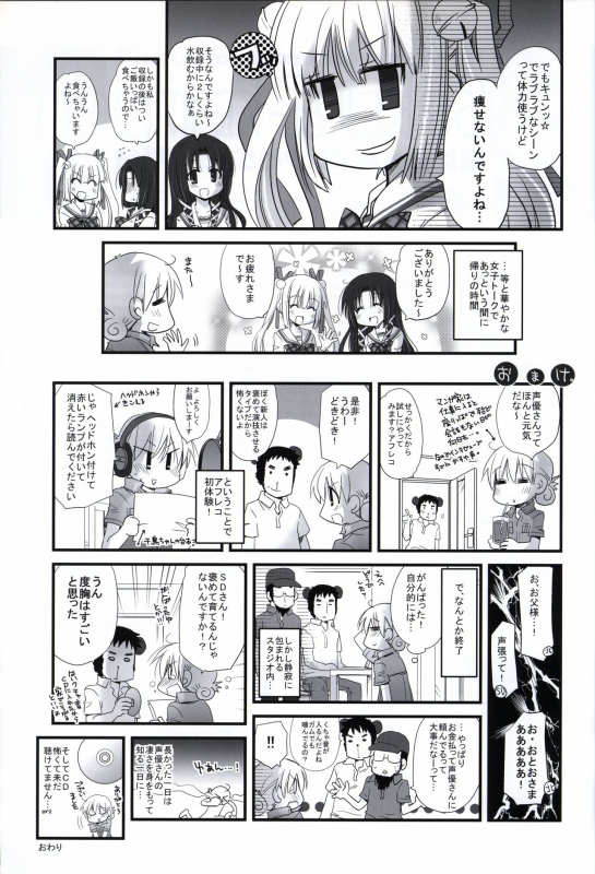 HOOKSOFT 10th ANNIVERSARY FANBOOK_93