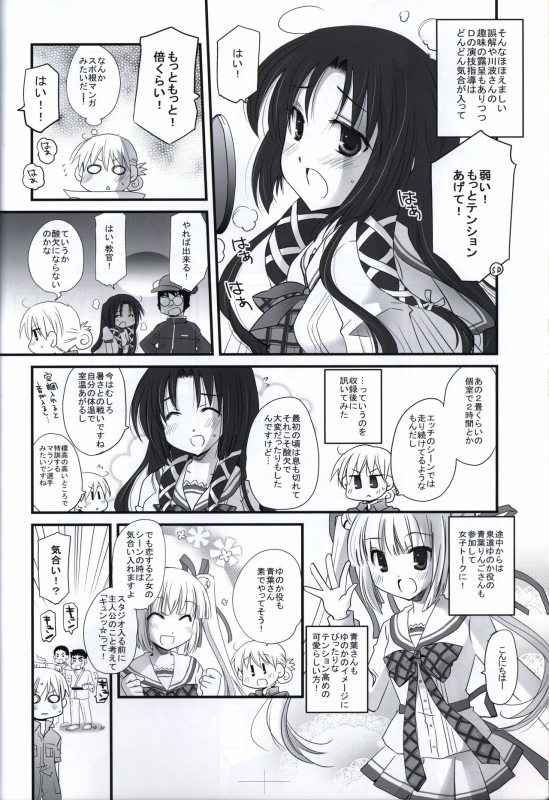 HOOKSOFT 10th ANNIVERSARY FANBOOK_94