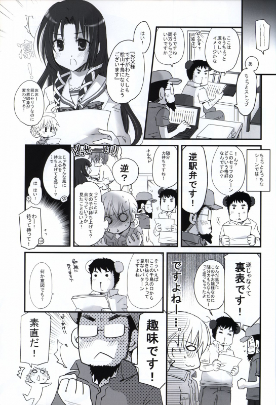 HOOKSOFT 10th ANNIVERSARY FANBOOK_95