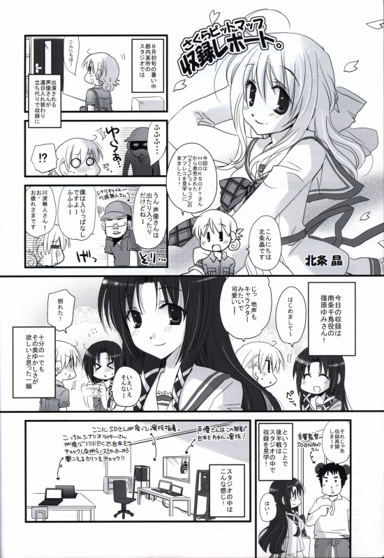 HOOKSOFT 10th ANNIVERSARY FANBOOK_96