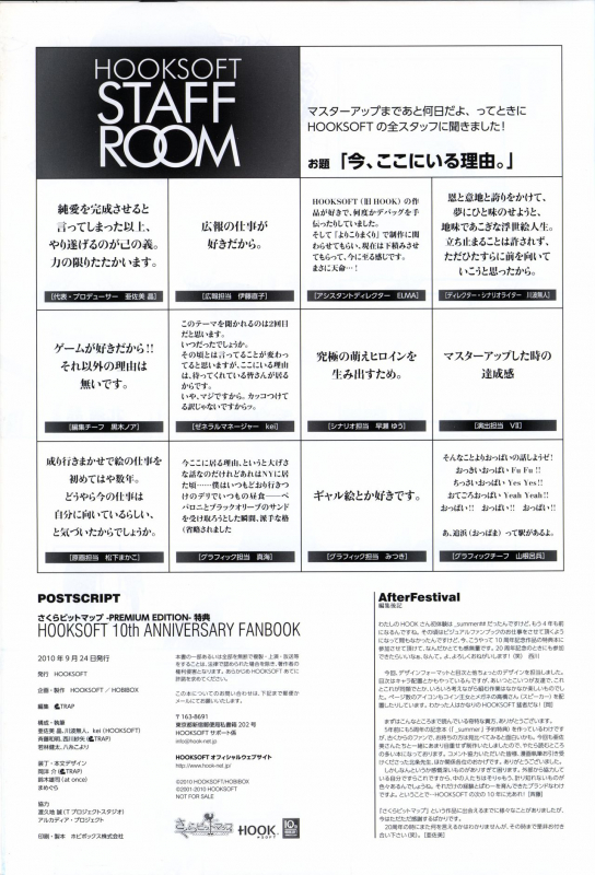 HOOKSOFT 10th ANNIVERSARY FANBOOK_97