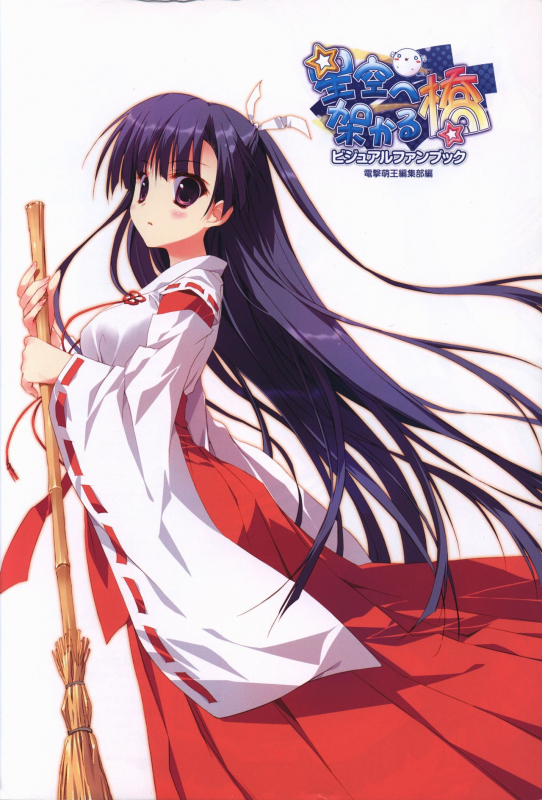 Hoshizora e Kakaru Hash visual fanbook_002