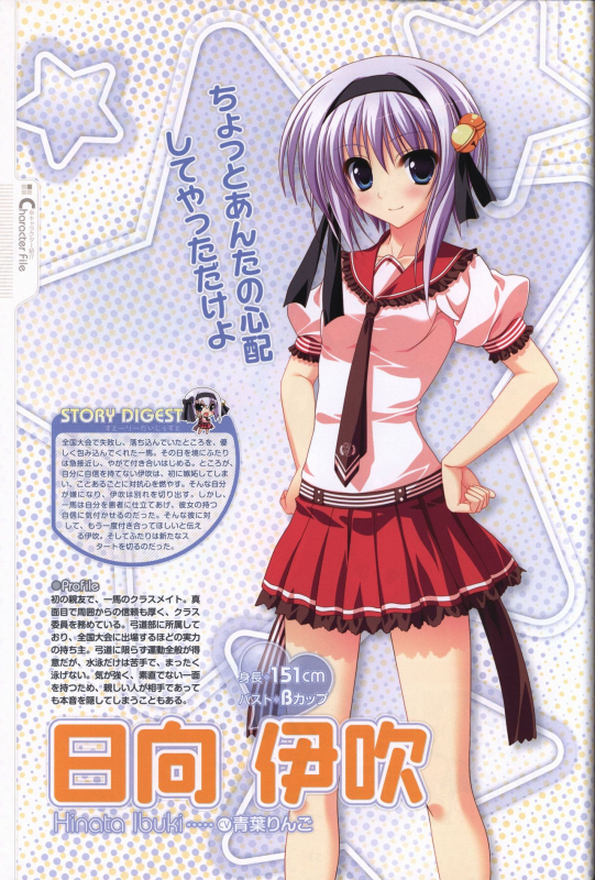 Hoshizora e Kakaru Hash visual fanbook_035